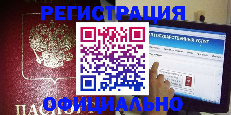 регистрация для школы в Новом Осколе