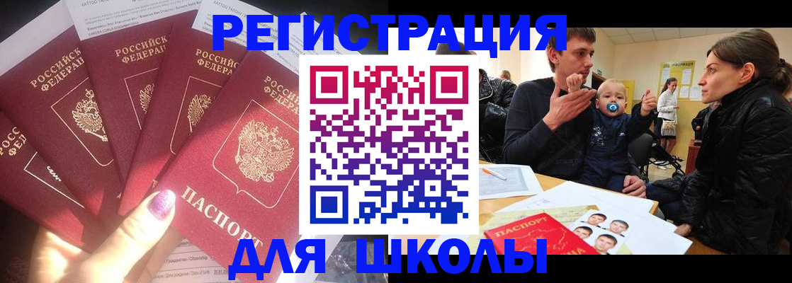 временная регистрация гарантия в Новом Осколе